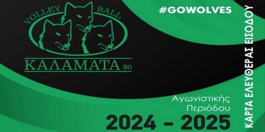 Διαφημιστικό banner της κάρτας Ελευθέρας 2024-2025