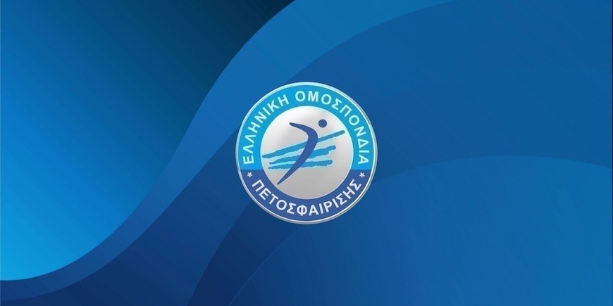 Ελληνική Ομοσπονδία Πετοσφαίρισης logo