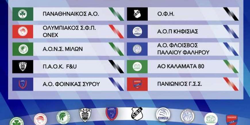 Πρόγραμμα Volley League 2025-2026