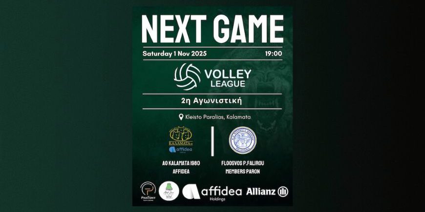 banner αγώνα Καλαμάτα 80 - Φλοίσβος