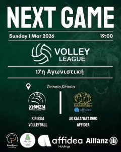 Κηφισιά - Καλαμάτα 80