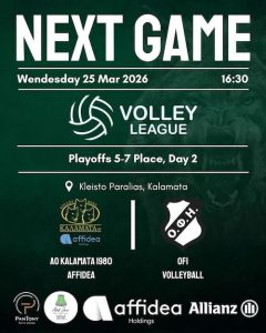 Επόμενος αγώνας: Καλαμάτα 80 Affidea - ΟΦΗ