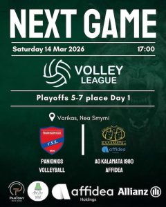 Πανιώνιος - Καλαμάτα 80