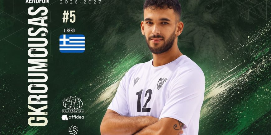 Ο Ξενοφών Γκρουμούσας