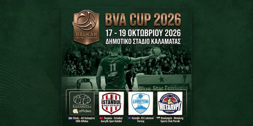 Διαφήμιση του BVA Cup